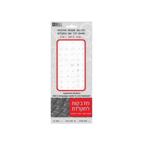 אותיות (רוסית) למקלדת שקופות בצבע לבן