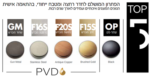 ע- ברז לאמבטיה מצדה צבע זהב מוברש חמת 305275F15S