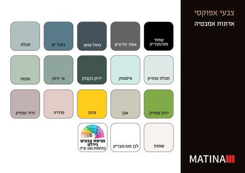 ארון קונצ'נו אפוקסי 50 ס