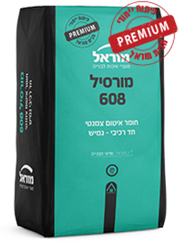 מורסיל 608 לאיטום אפור/לבן