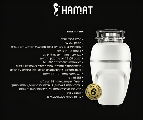 טוחן אשפה  דגם הוריקן מנוע חזק ועוצמתי 1 כו