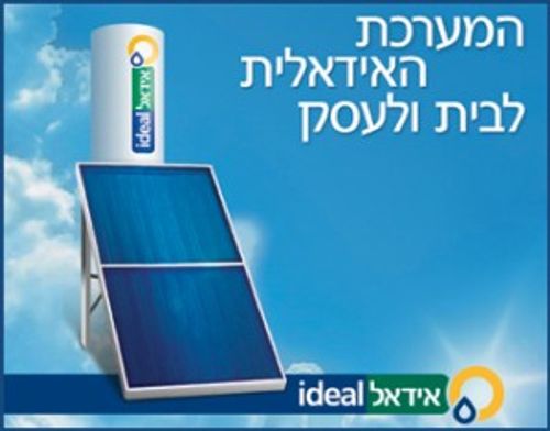 דוד שמש 120 ליטר + קולט B-9 + מעמד תוצרת אידאל.