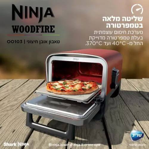 טאבון אובן חיצוני נינג'ה NINJA WOODFIRE OO103