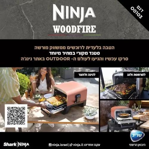 טאבון אובן חיצוני נינג'ה NINJA WOODFIRE OO103