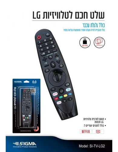 שלט תואם חכם לטלוויזיות LG SI-TV-LG2