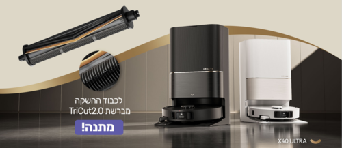 שואב אבק רובוטי ‏מקרצף דרימי Dreame X40 Ultra צבע לבן 