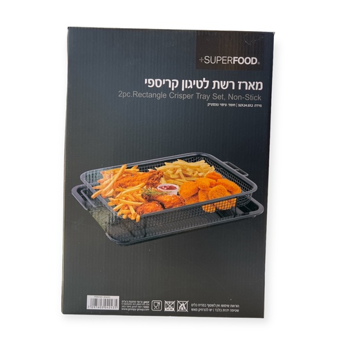 מארז רשת מלבנית לטיגון קריספי