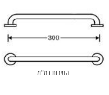 ידית אחיזה 30 ס