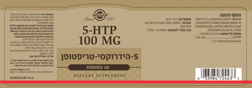 5 הידרוקסי טריפטופן סולגאר 30 כמוסות - Solgar 5-HTP