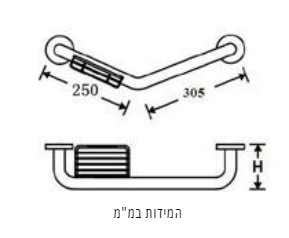 ידית אחיזה זוויתית + סבוניה 42 ס