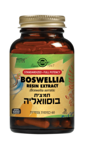 תמצית בוסוואליה סולגאר 60 כמוסות - Solgar Boswellia Resin Extract