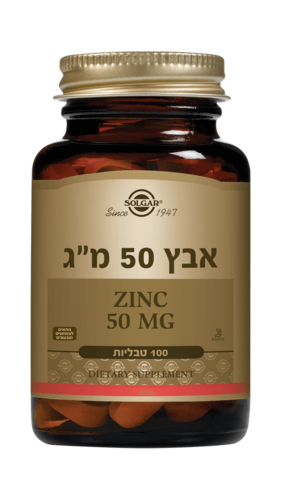 אבץ 50 מ