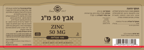 אבץ 50 מ