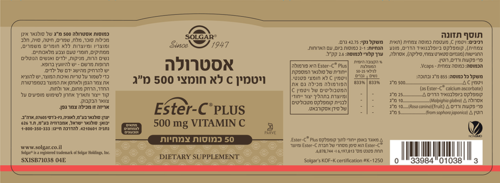 אסטרולה ויטמין C לא חומצי 500 מ