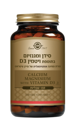 סידן ומגנזיום בתוספת ויטמין D3 סולגאר 150 טבליות - Solgar Calcium Magnesium With Vitamin D3
