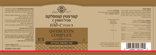 קוורצטין קומפלקס מכיל ויטמין C סולגאר 100 כמוסות צמחיות - Solgar Quercetin Complex With Ester C Plus