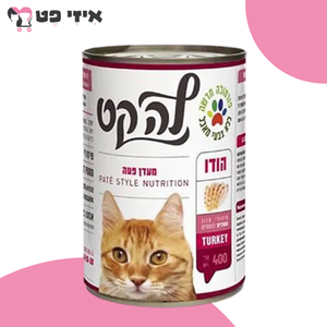 שימור לה קט פטה הודו לחתולים 400 גרם LA CAT