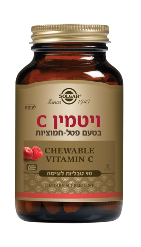ויטמין C בטעם פטל חמוציות סולגאר 90 טבליות לעיסה - Solgar Chewable Vitamin C 