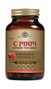 ויטמין C בטעם פטל חמוציות סולגאר 90 טבליות לעיסה - Solgar Chewable Vitamin C 