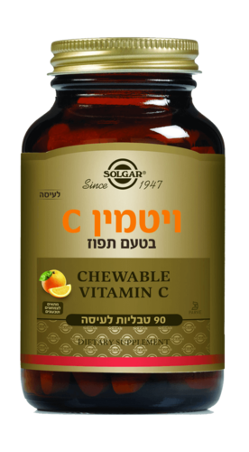 ויטמין C ללעיסה בטעם תפוז סולגאר 90 טבליות לעיסה - Solgar Chewable Vitamin C