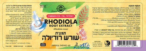 תמצית שורש רודיולה סולגאר 60 כמוסות - Solgar Rhodiola Root Extract