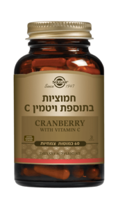 חמוציות בתוספת ויטמין C סולגאר 60 כמוסות - Solgar Cranberry With Vitamin C