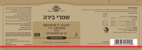 שמרי בירה סולגאר 250 טבליות - Solgar Brewer's Yeast