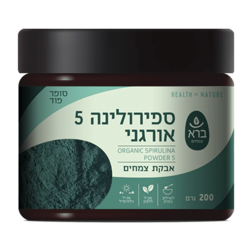 אבקת ספירולינה 5 ברא צמחים 200 גרם - Bara Spirulina 5 Powder
