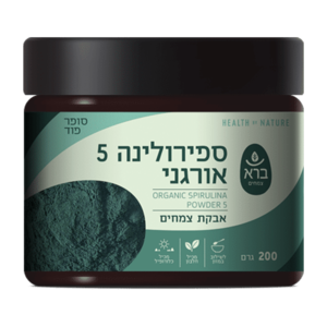 אבקת ספירולינה 5 ברא צמחים 200 גרם - Bara Spirulina 5 Powder