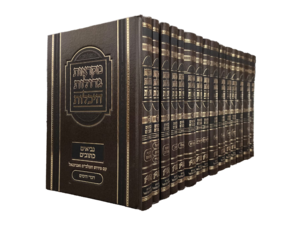 נ"ך היכלות - מקראות גדולות - ט"ו כרכים