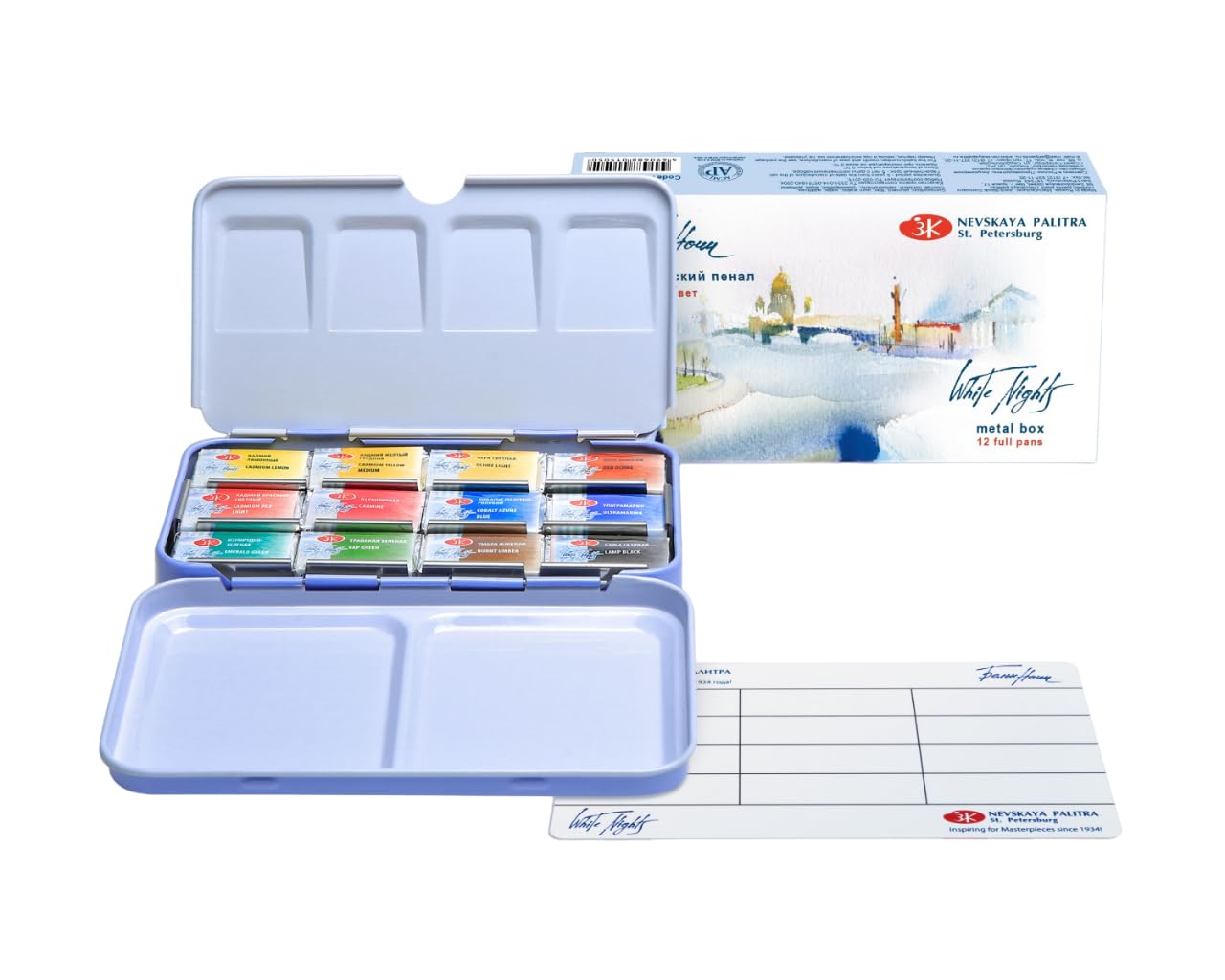 סט צבעי מים מקצועיים 12 קוביות White Nights Artist Water Color קופסת מתכת