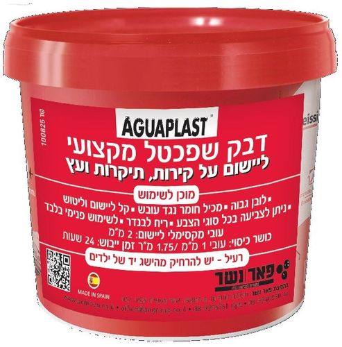 דבק שפכטל מוכן לשימוש 1 ק