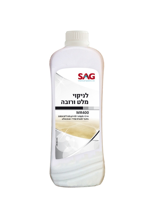 סאג מנקה רובה ומלט 950 מ"ל