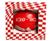 כדורגל הפועל באר שבע במארז מתנה
