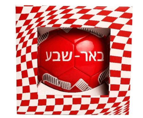 כדורגל הפועל באר שבע במארז מתנה