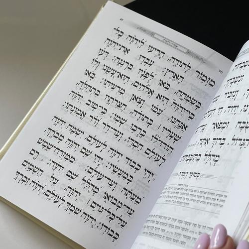 סידור מעור אמיתי - דגם יהלום