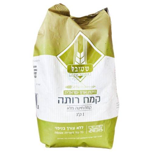 קמח רותה חיטה מלא שטיבל 1 ק