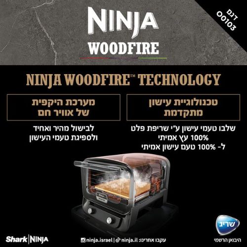 טאבון אובן חיצוני Ninja WoodFire OO103