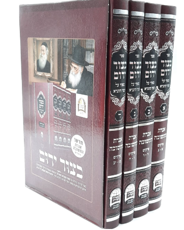 אגרת התשובה