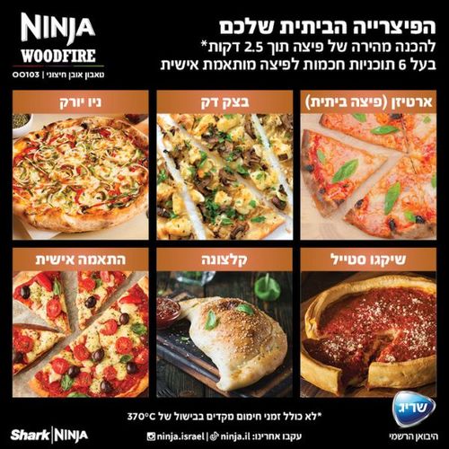 טאבון אובן חיצוני Ninja WoodFire OO103