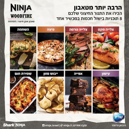 טאבון אובן חיצוני Ninja WoodFire OO103