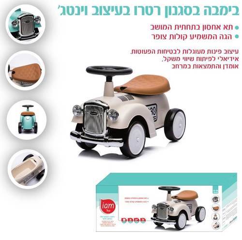 בימבה בסגנון רטרו בעיצוב וינטג' צבע שמנת