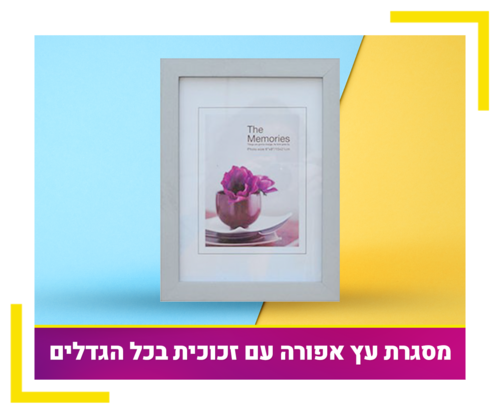 מסגרת עץ אפורה עם זכוכית במגוון גדלים