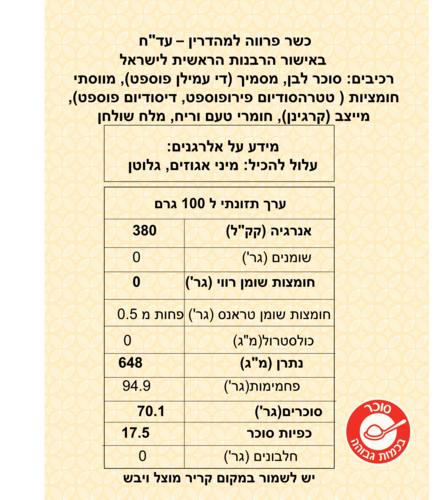אינסטנט פודינג וניל 250 גרם
