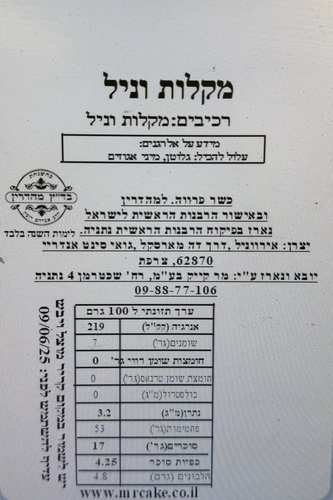 מקלות וניל בורבון מדגסקר 250 גרם