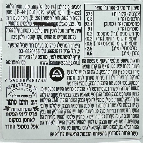 בצק סוכר לבן 1 ק