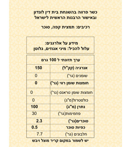 תמצית קפה 500 מ
