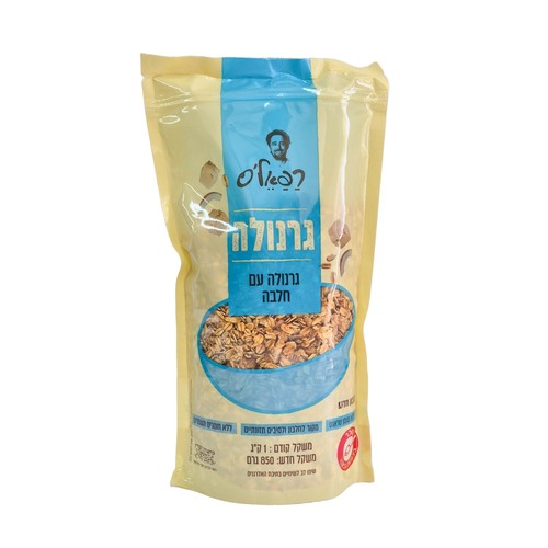 רפאל'ס גרנולה תענוג עם חלבה 850 גרם