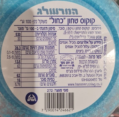 קוקוס כחול - 