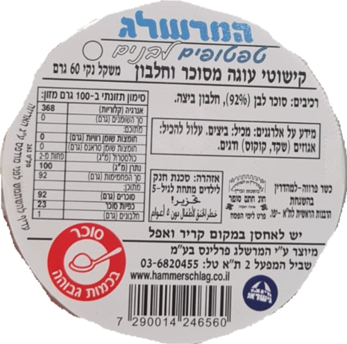 טיפטופים לבן 60 גרם